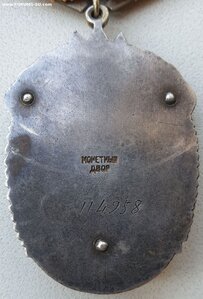 Плоские Знаки Почёта номера подряд 114.957 и 114.958