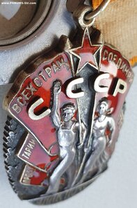 Плоские Знаки Почёта номера подряд 114.957 и 114.958