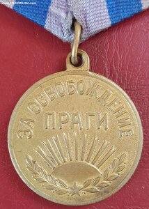 За освобождение Праги.