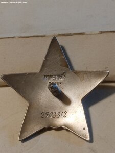 Кр.Зв.2903... (Отличная)