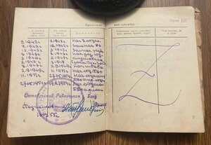 Дело - военный билет начальника разведотдела 15 армии - плен