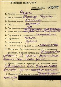 Слава 3ст. № 455.677 СМЕРШ