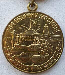 Оборона Москвы военкомат с документом 1987 год