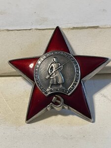 Кр.Зв.2903... (Отличная)