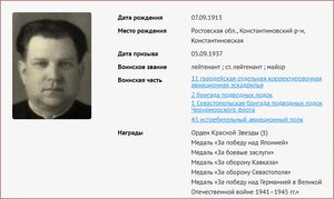 КЗ 1003233,1981657,3162631 ЗБЗ 2698638 на моряка-подводника