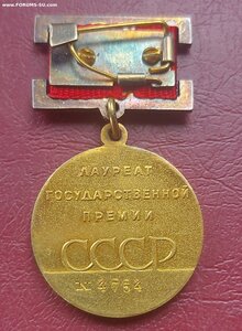 Госпремия СССР.