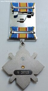 Орден «За мужність»