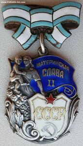 Материнская Слава 2ст. № 18.400