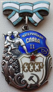 Материнская Слава 2ст. № 18.400