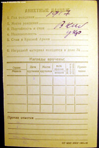 Слава 3ст. № 246.389 Ленинградский фронт