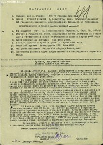 Слава 3ст. № 246.389 Ленинградский фронт