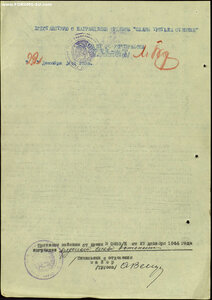 Слава 3ст. № 246.389 Ленинградский фронт