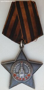 Слава 3ст. № 246.389 Ленинградский фронт