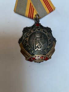 Трудовая слава 3 ст 183 с док