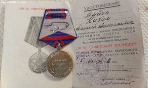 50 лет советской милиции МООП Беларусь.
