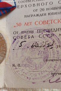 50 лет советской милиции МООП Беларусь.