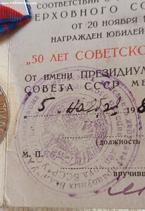 50 лет советской милиции МООП Беларусь.