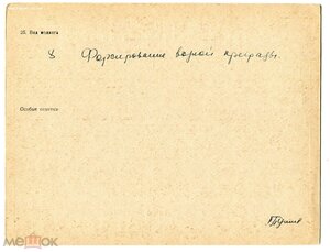 Архивные карточки ГСС