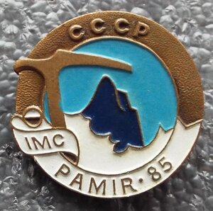 Международные альпинистские лагеря СССР