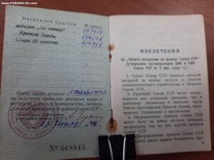 Слава 3ст. КЗ Отвага на шофера оперативного отдела