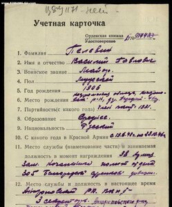 Комплект на замполита 305 дивизии (БКЗ, ОВ 1,2, КЗ)