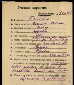Комплект на замполита 305 дивизии (БКЗ, ОВ 1,2, КЗ)