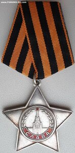 Слава 3ст. № 548.843 на сапёра 62 СД. Март 1945г