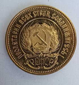 1 червонец Сеятель 1980 г. ММД,PROOF,Бюджетный