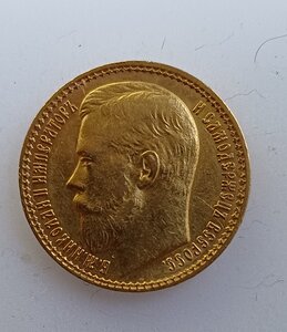 15 рублей 1897 АГ (2)