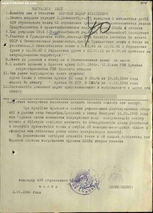 Слава 2 ст 25952  убил 12 Разведчик и ранен выполнил задание