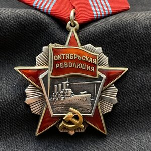Орден Октябрьской революции