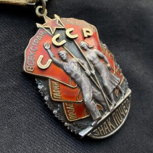 Орден Знак Почета