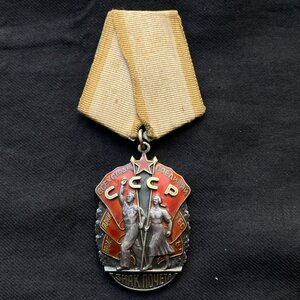 Орден Знак Почета