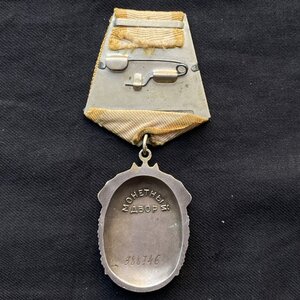 Орден Знак Почета