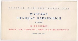 1 3 5 и 10 червонцев 1937 год.. комплект банкнот Выставка