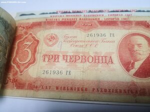 1 3 5 и 10 червонцев 1937 год.. комплект банкнот Выставка