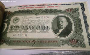 1 3 5 и 10 червонцев 1937 год.. комплект банкнот Выставка