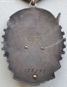 ТКЗ № 138.295 средний овал