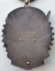 ТКЗ № 138.295 средний овал