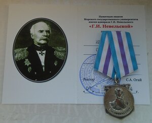 памятный знак ГИ Невельской МГУ им. адм. ГИ Невельского