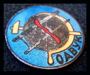 ОАВУК плоский