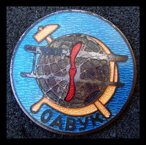 ОАВУК плоский