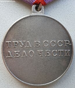 Трудовая доблесть П-обр ухо с документом 1948 г.