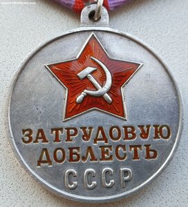 Трудовая доблесть П-обр ухо с документом 1948 г.
