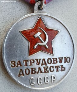 Трудовая доблесть П-обр ухо с документом 1948 г.