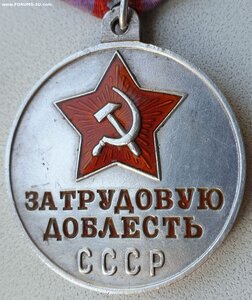 Трудовая доблесть П-обр ухо с документом 1948 г.