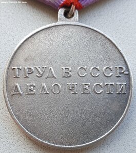 Трудовая доблесть П-обр ухо с документом 1948 г.
