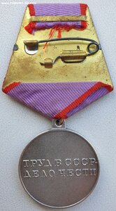 Трудовая доблесть П-обр ухо с документом 1948 г.