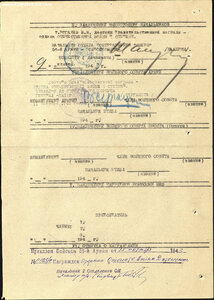 ОВ 2ст. № 58.769 СМЕРШ. Новороссийско-Таманская операция