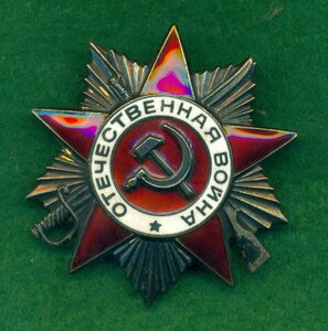 ОВ 1  № 1 5** ***